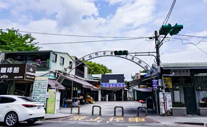 中興新村第三市場